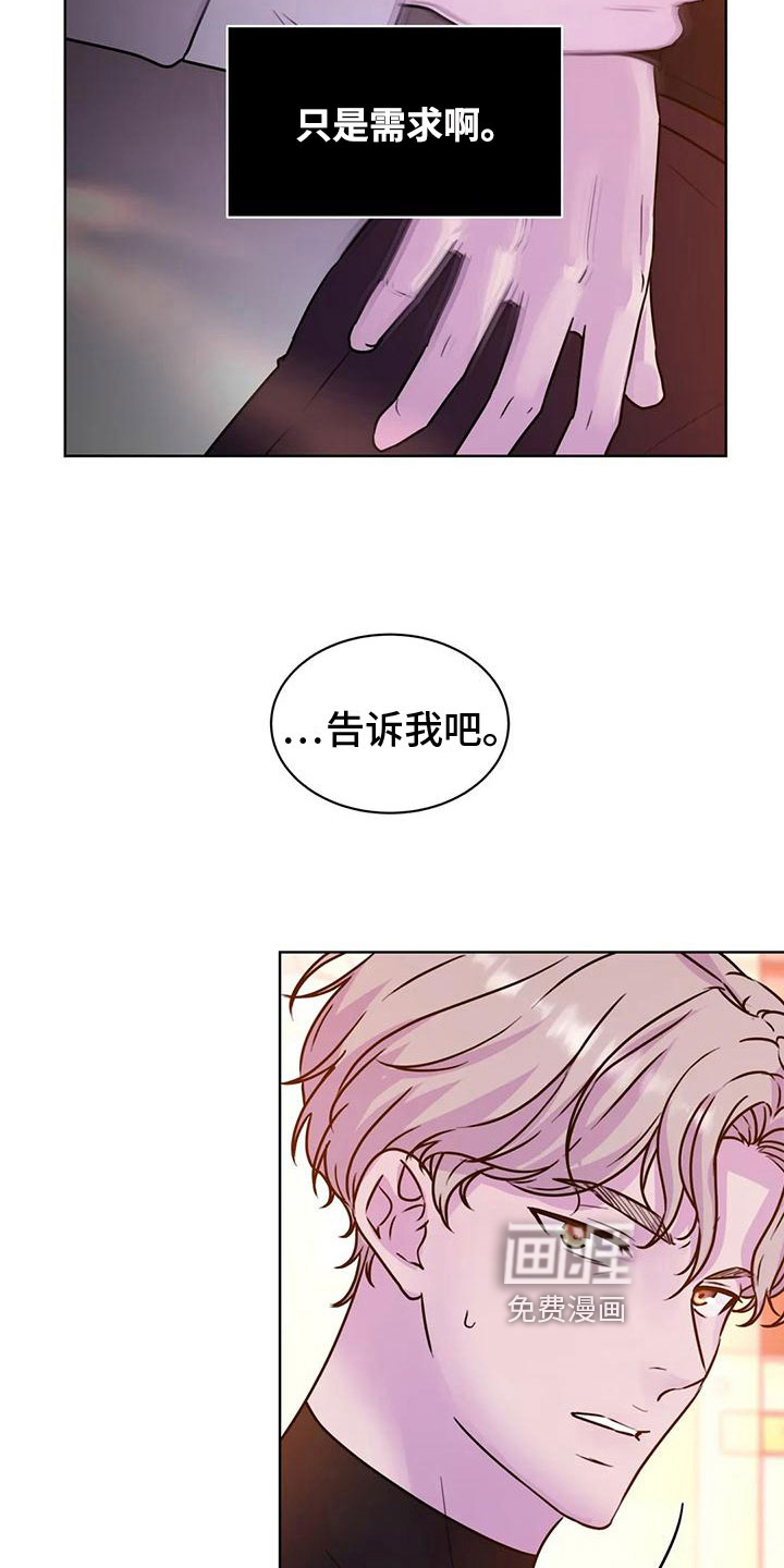 最后的净土 第22话 第3页