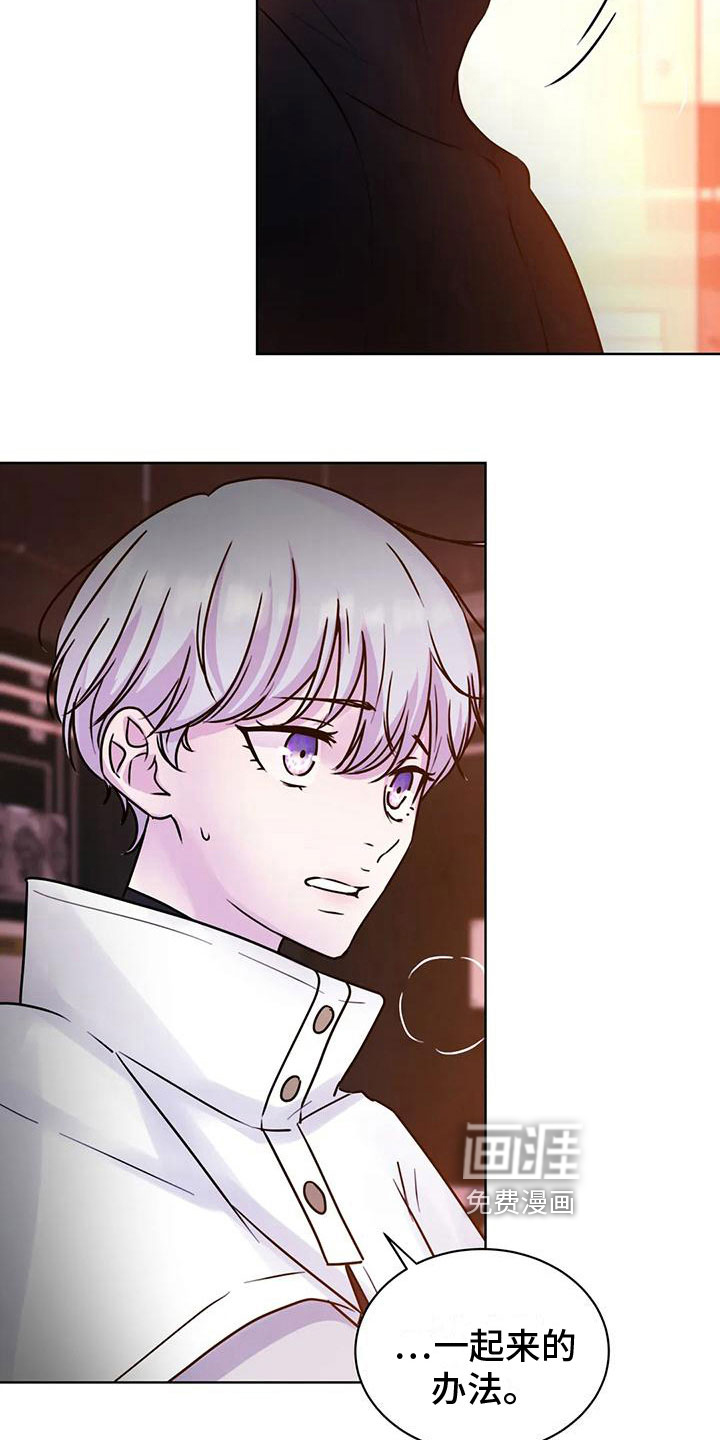 最后的净土 第22话 第4页