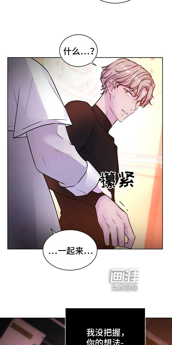 最后的净土 第22话 第5页