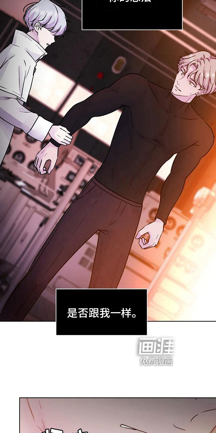 最后的净土 第22话 第6页