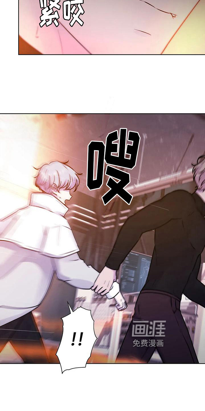 最后的净土 第22话 第7页