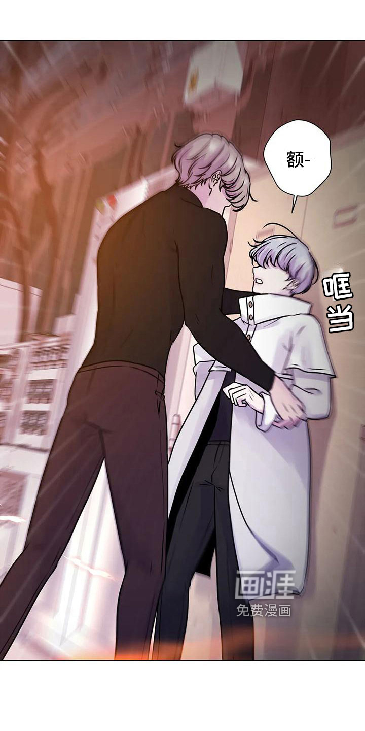 最后的净土 第22话 第8页