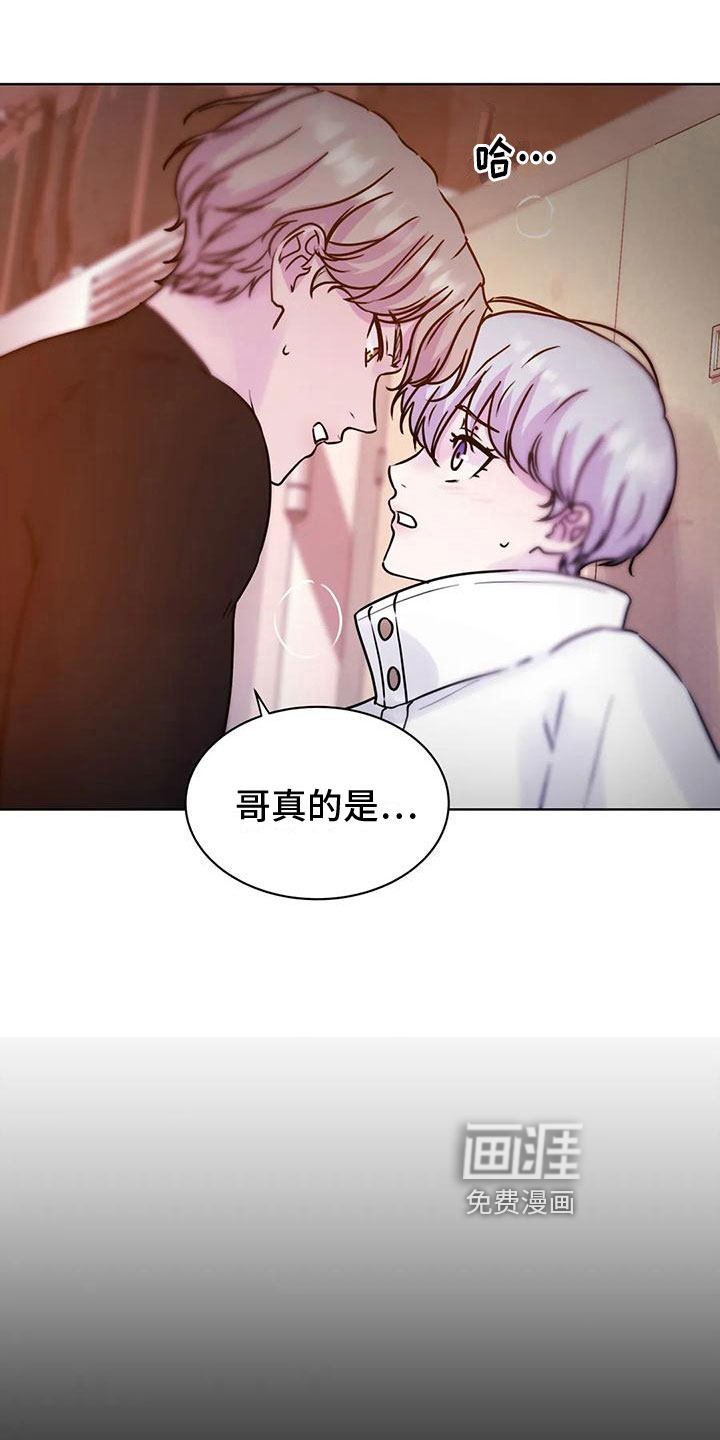 最后的净土 第22话 第9页