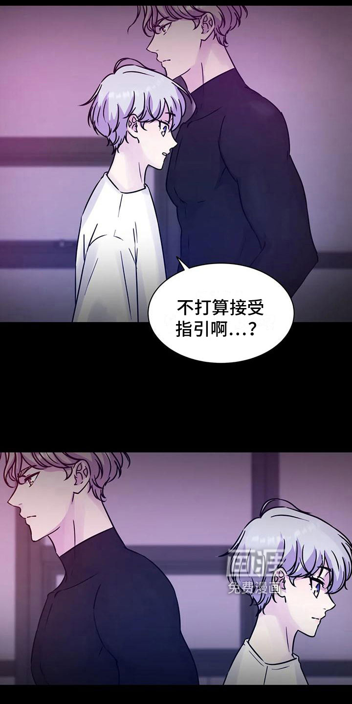 最后的净土 第22话 第11页