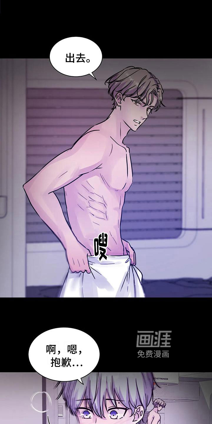 最后的净土 第22话 第14页