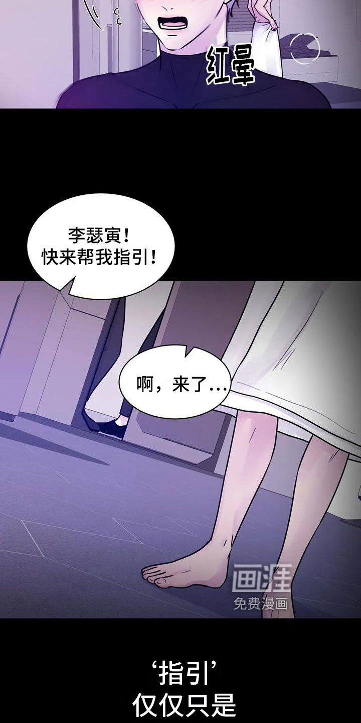 最后的净土 第22话 第15页