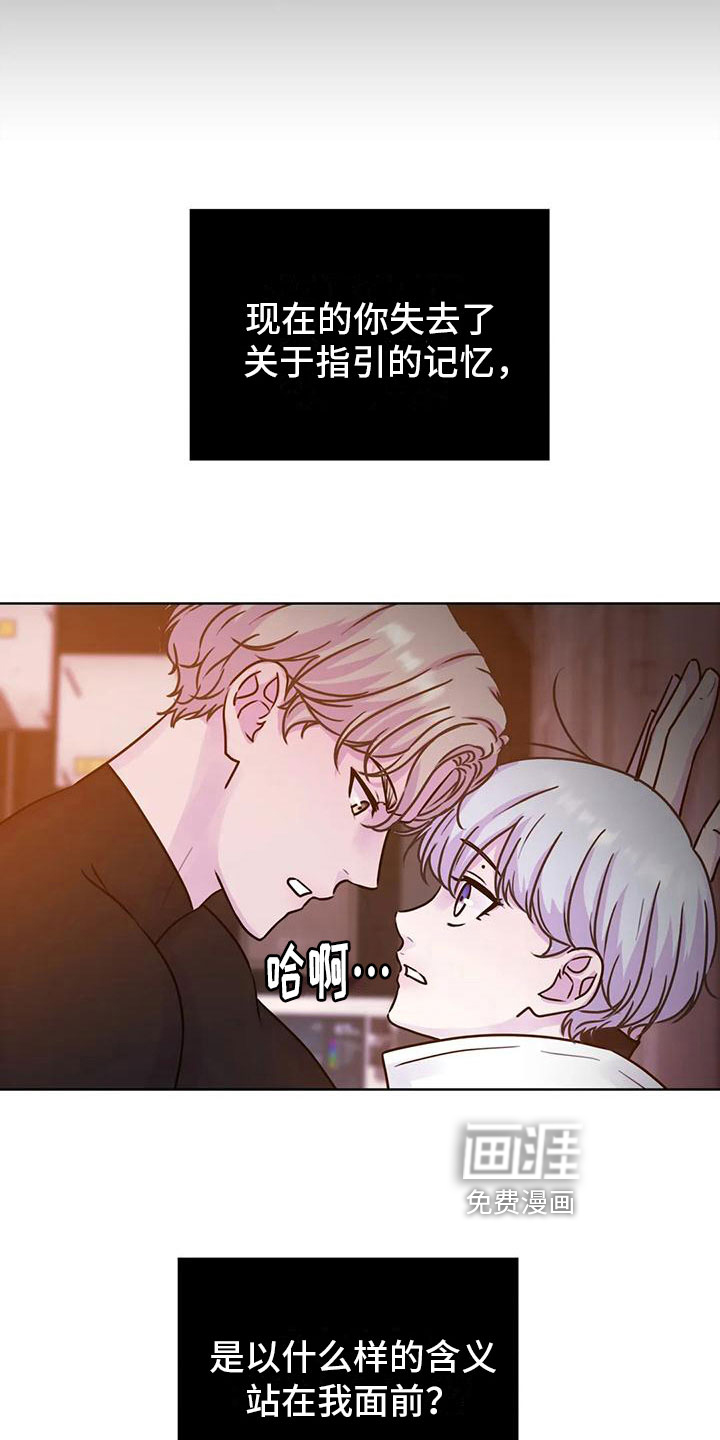 最后的净土 第22话 第17页