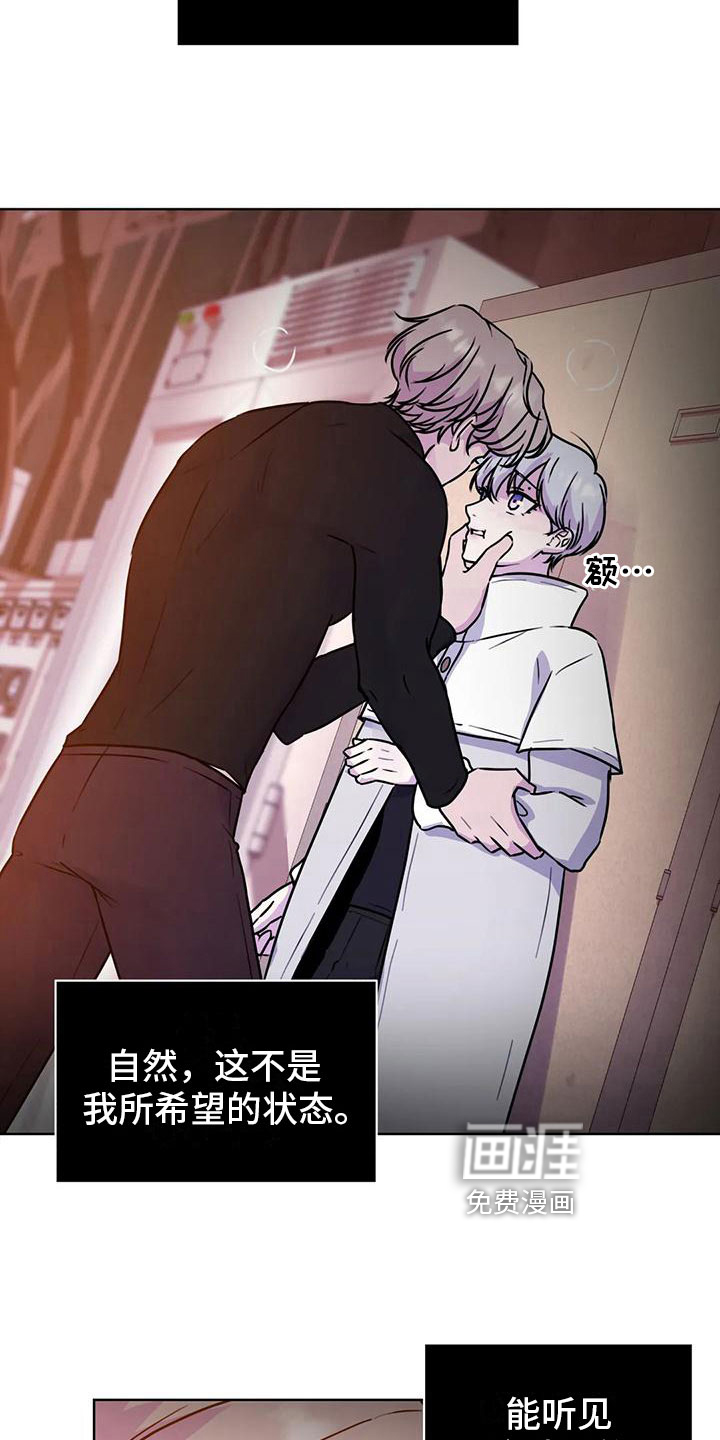 最后的净土 第22话 第18页