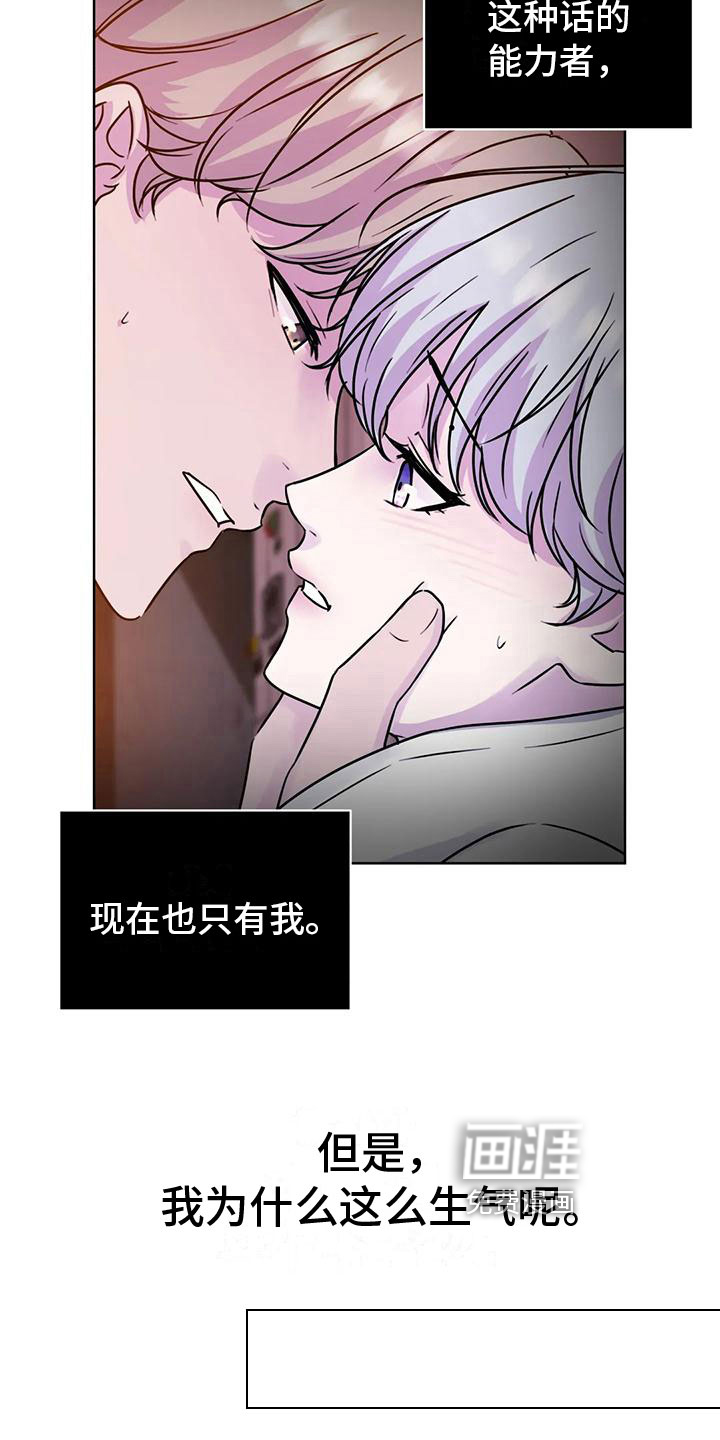 最后的净土 第22话 第19页