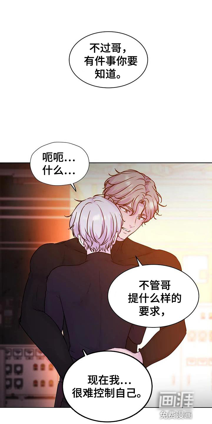 最后的净土 第23话 第0页