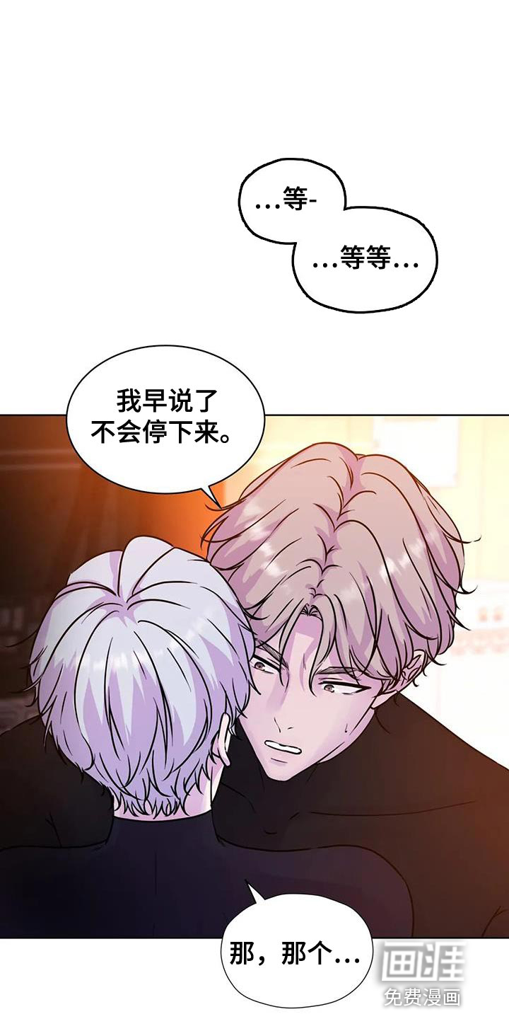 最后的净土 第23话 第1页