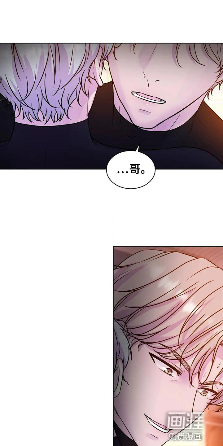 最后的净土 第23话 第2页