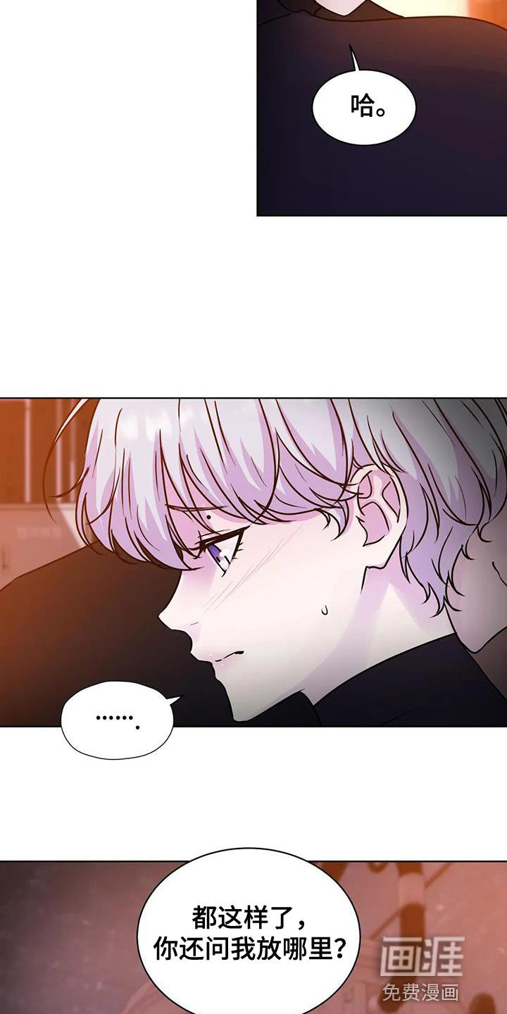 最后的净土 第23话 第3页