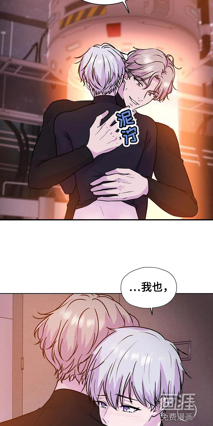 最后的净土 第23话 第4页