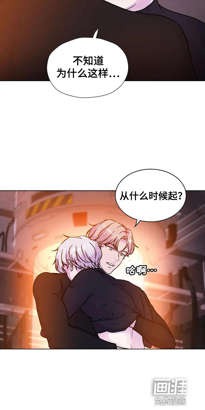 最后的净土 第23话 第5页