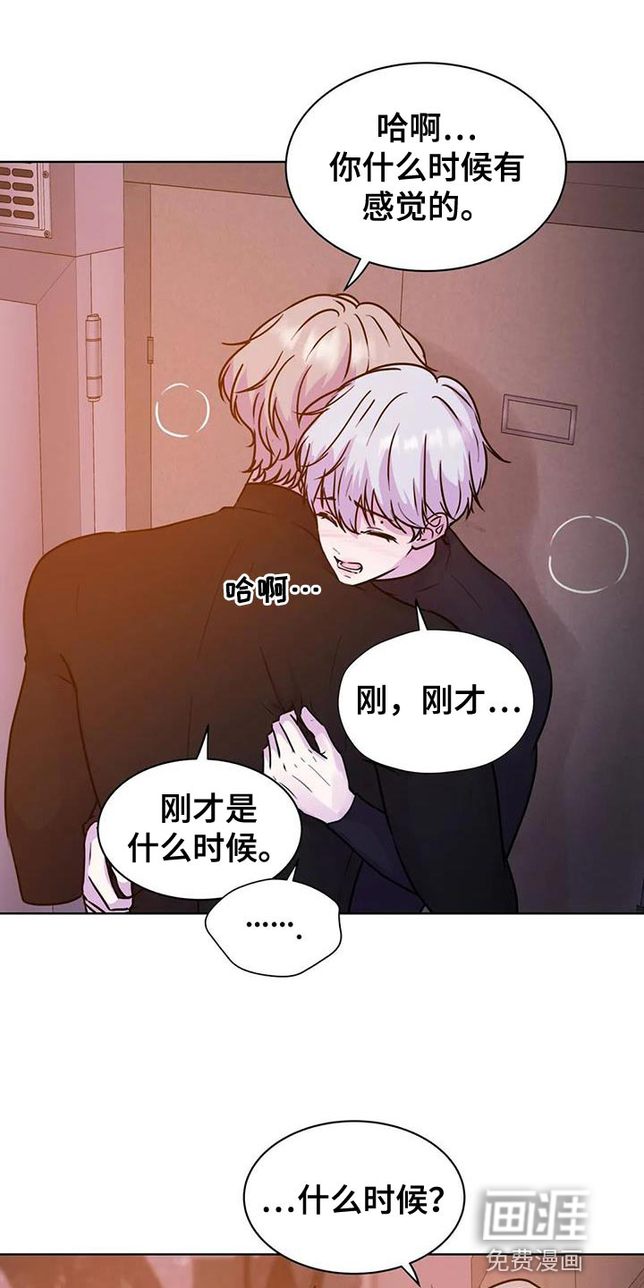 最后的净土 第23话 第6页