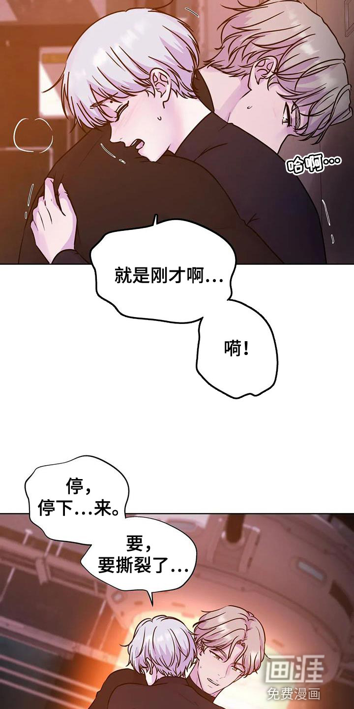 最后的净土 第23话 第7页