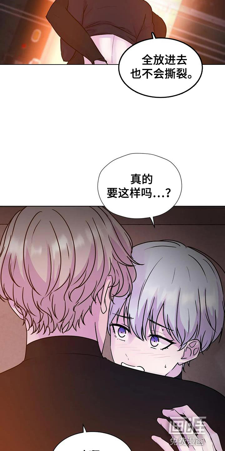 最后的净土 第23话 第8页