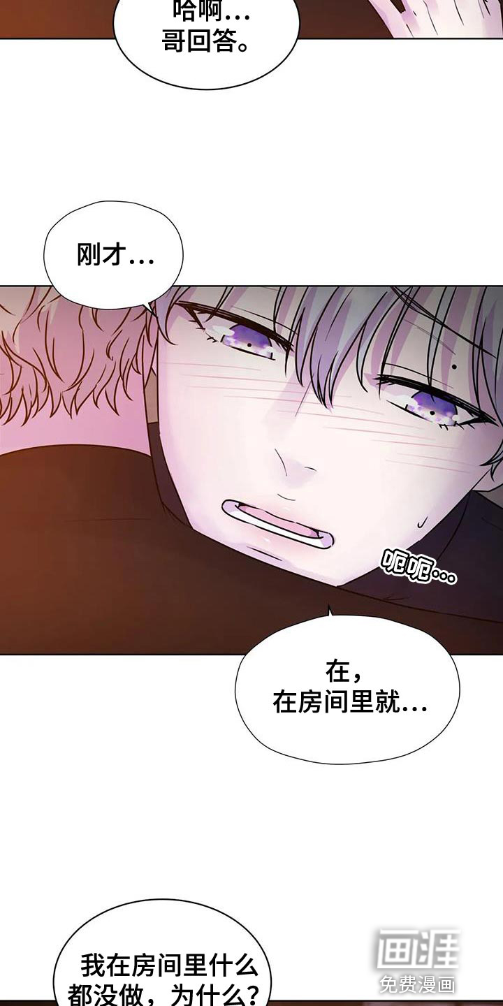 最后的净土 第23话 第9页