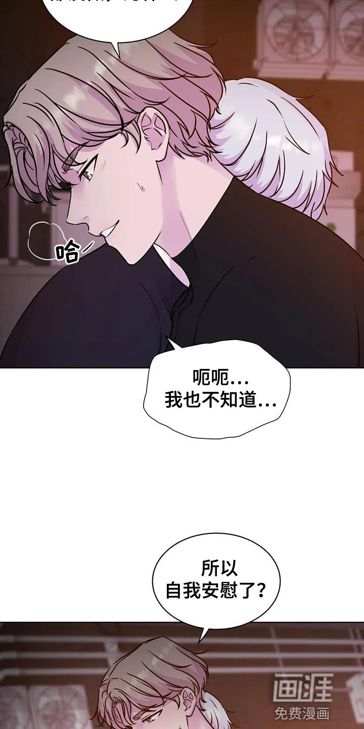 最后的净土 第23话 第10页