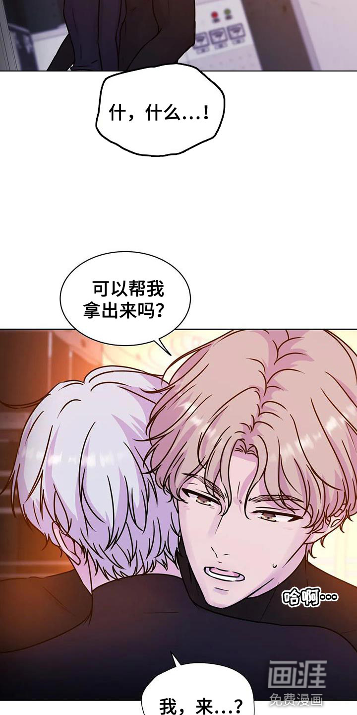 最后的净土 第23话 第12页