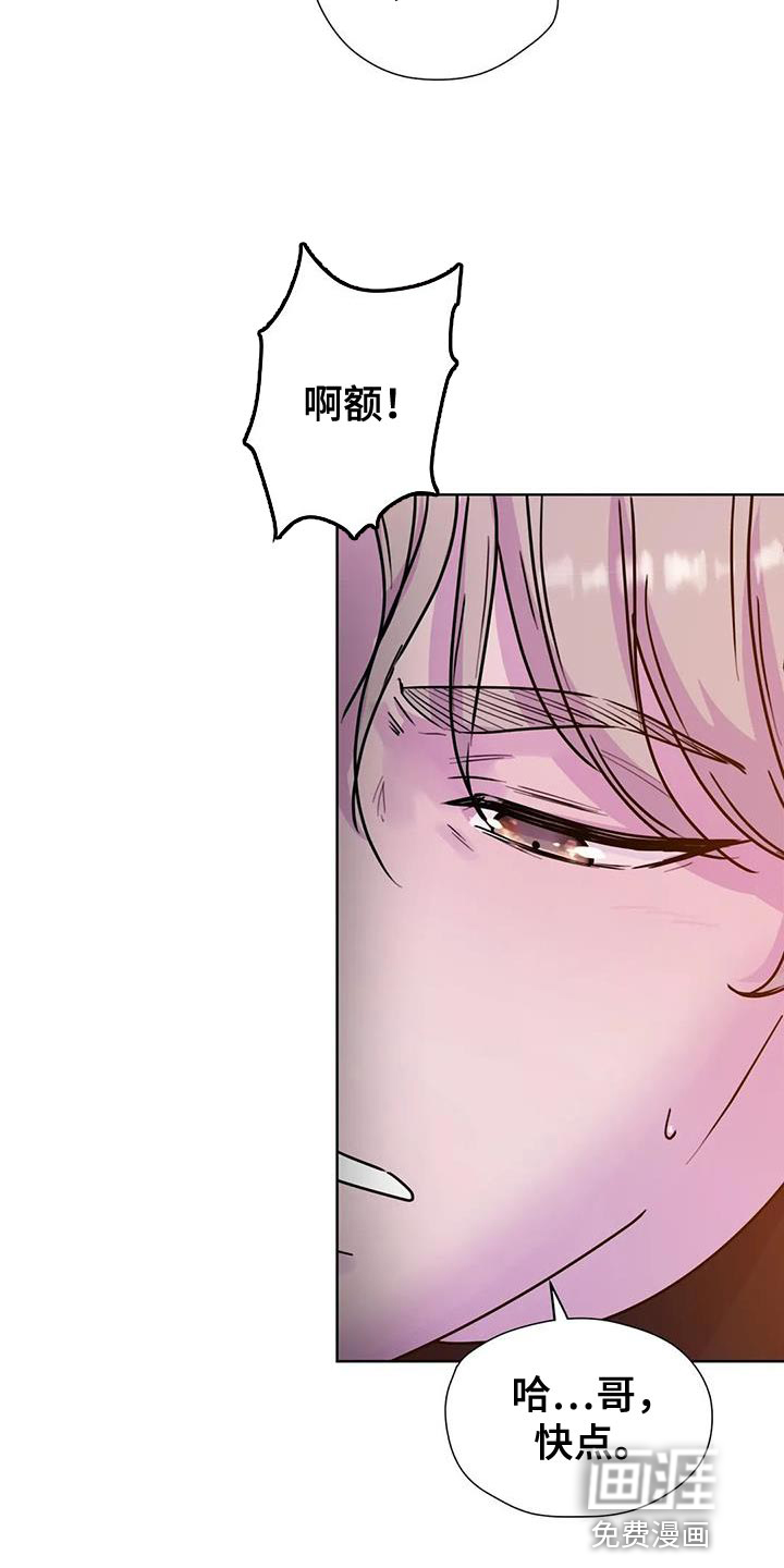 最后的净土 第23话 第13页