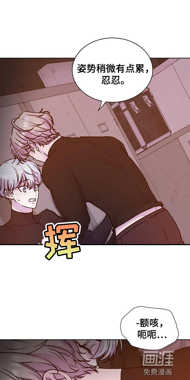 最后的净土 第23话 第14页