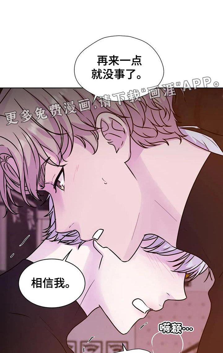 最后的净土 第23话 第16页