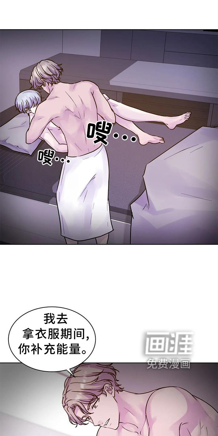 最后的净土 第24话 第0页