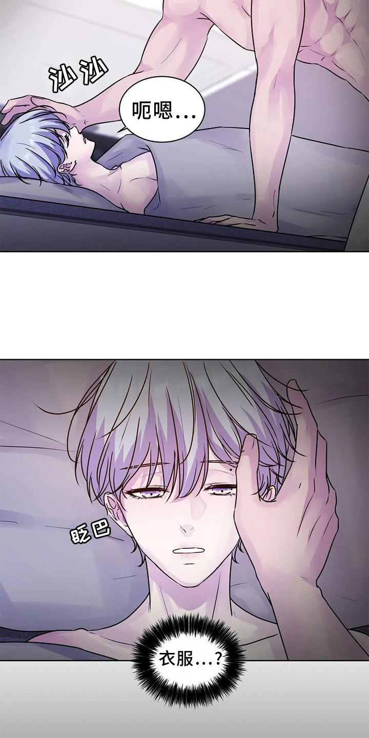 最后的净土 第24话 第1页