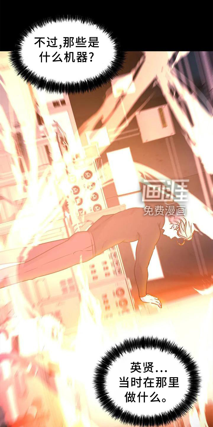 最后的净土 第24话 第3页