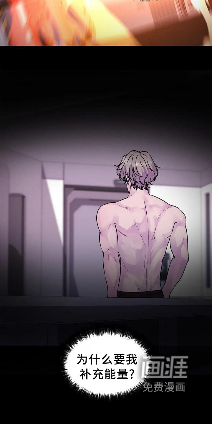 最后的净土 第24话 第4页