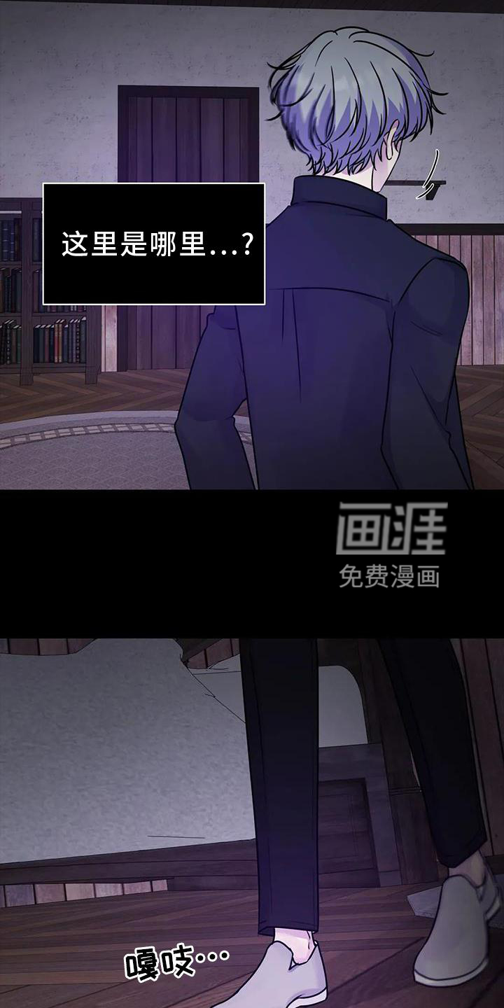 最后的净土 第24话 第7页