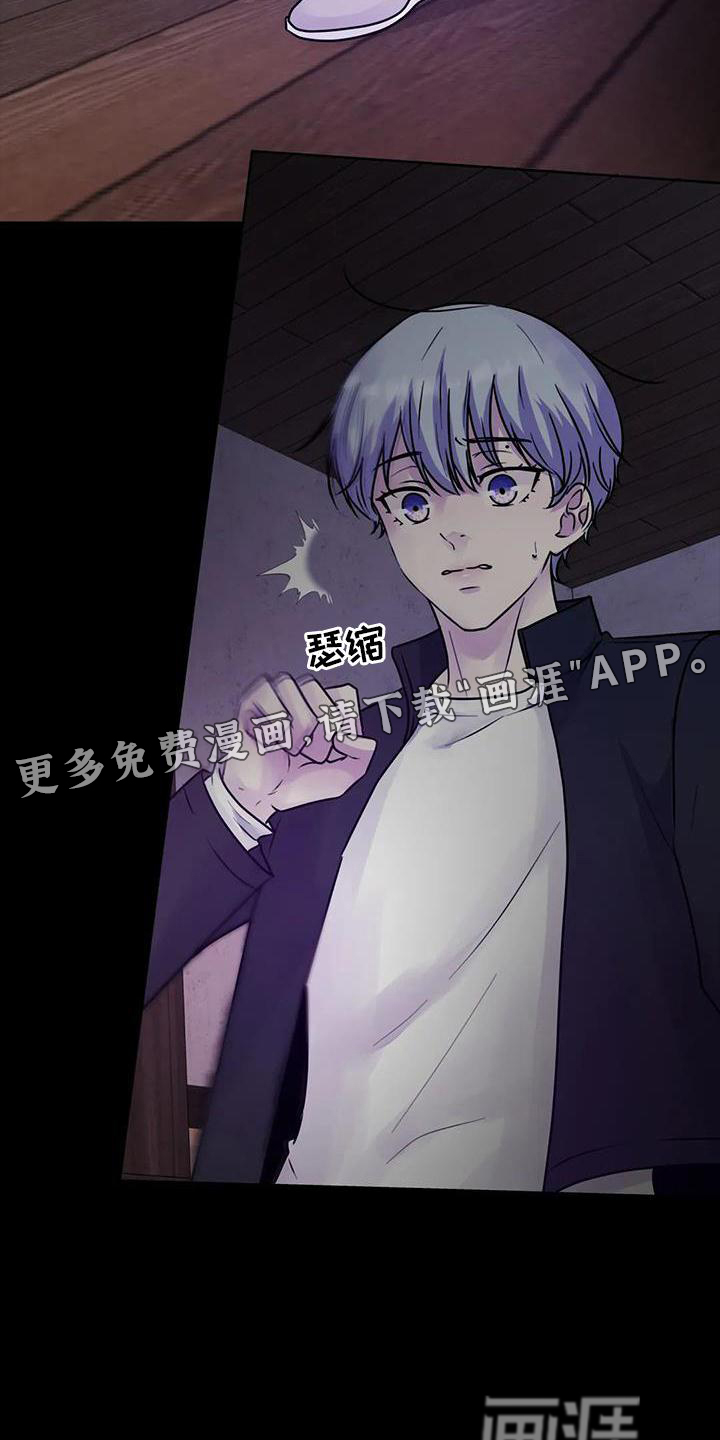 最后的净土 第24话 第8页