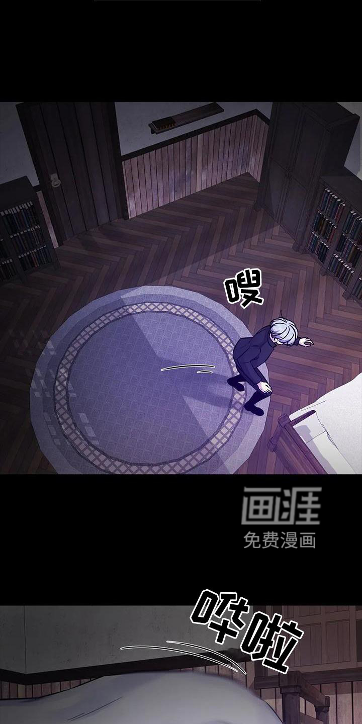 最后的净土 第24话 第11页