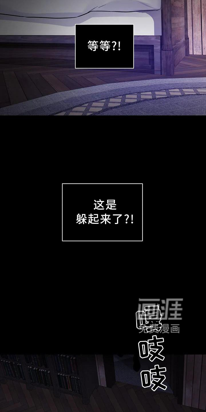 最后的净土 第24话 第12页