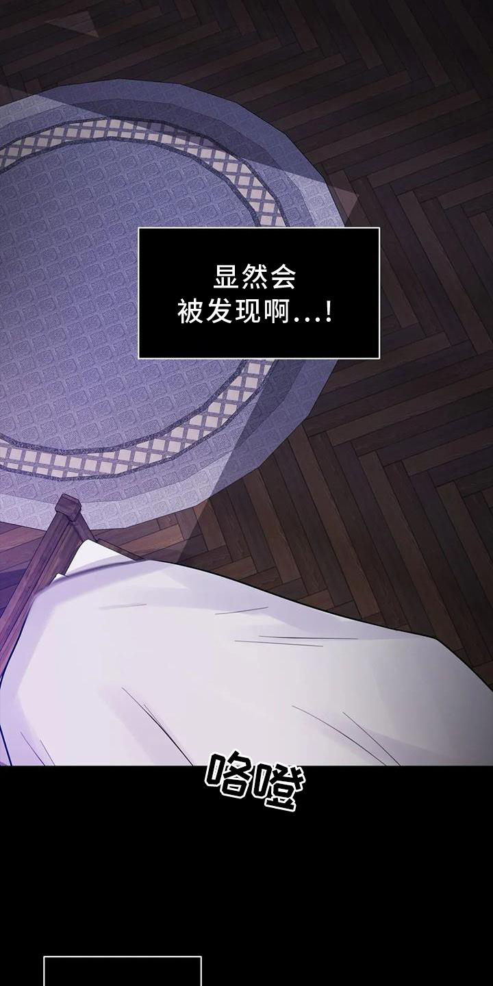 最后的净土 第24话 第13页