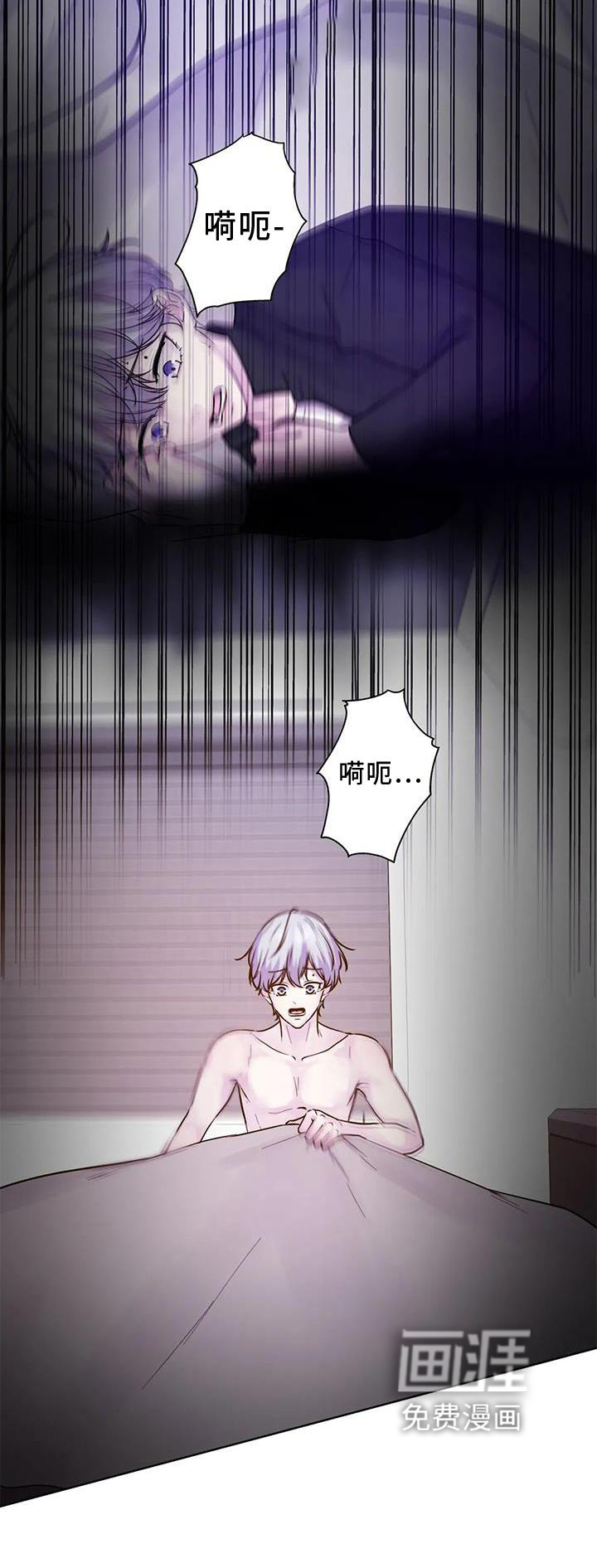 最后的净土 第24话 第17页