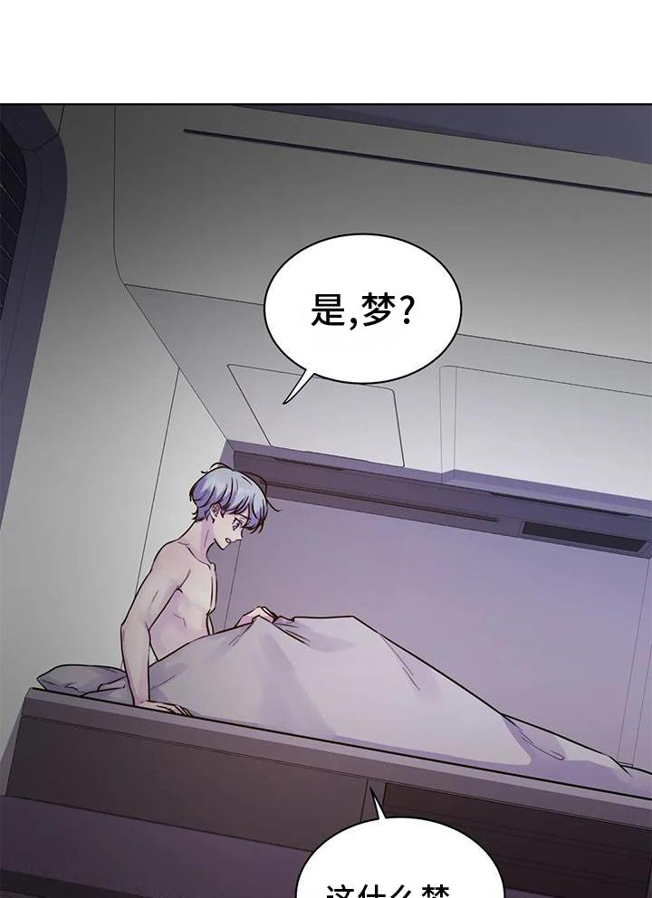 最后的净土 第24话 第18页