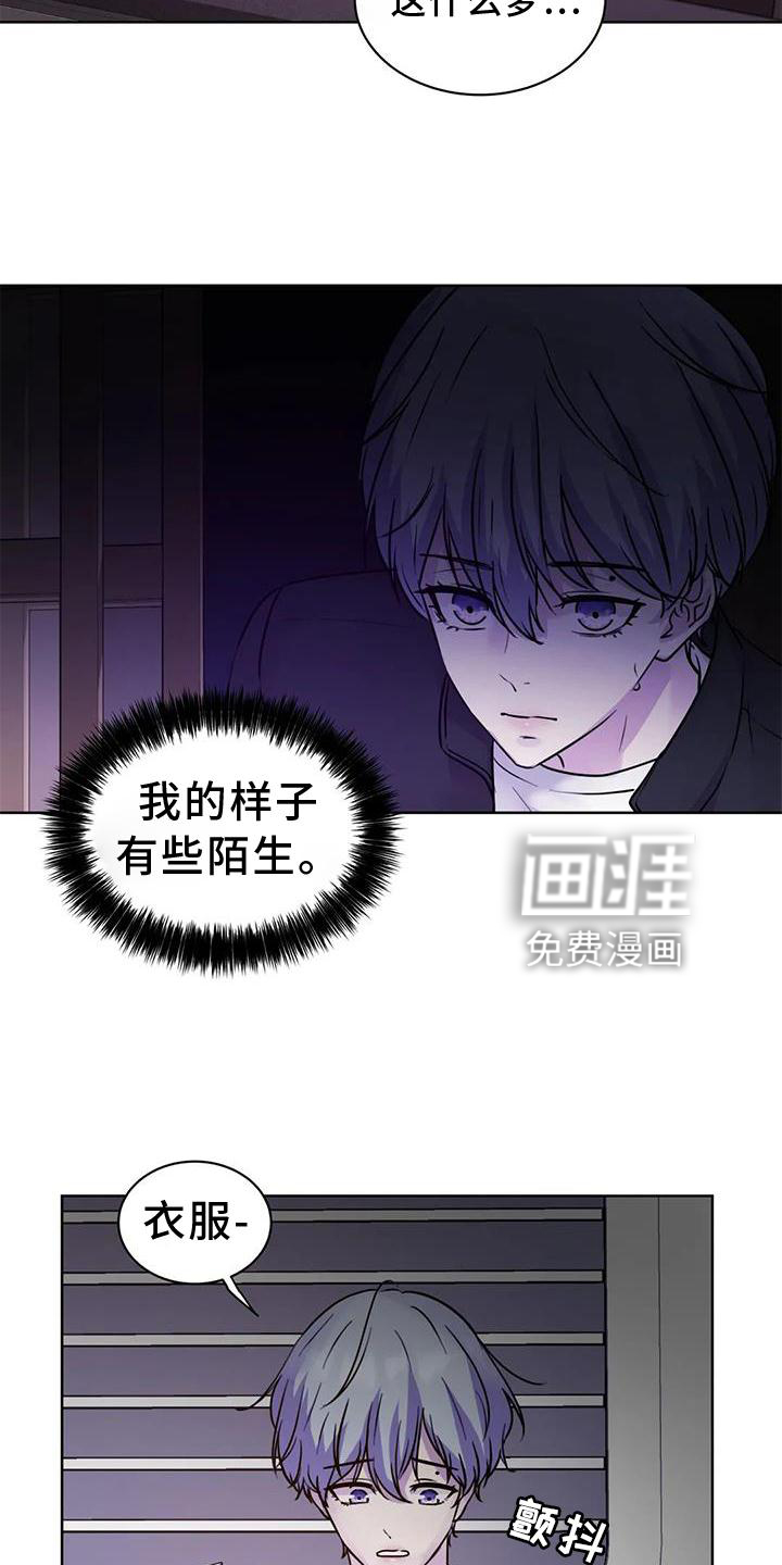 最后的净土 第24话 第19页