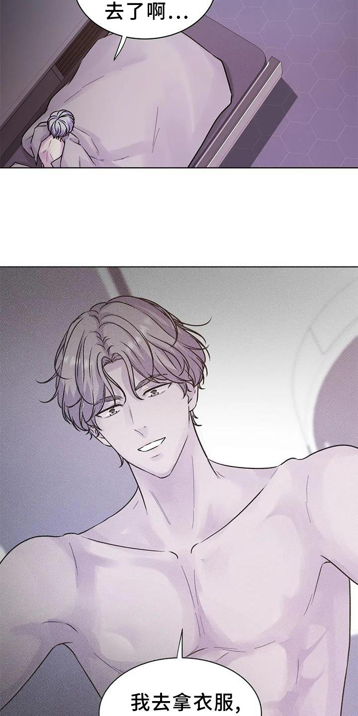 最后的净土 第24话 第21页