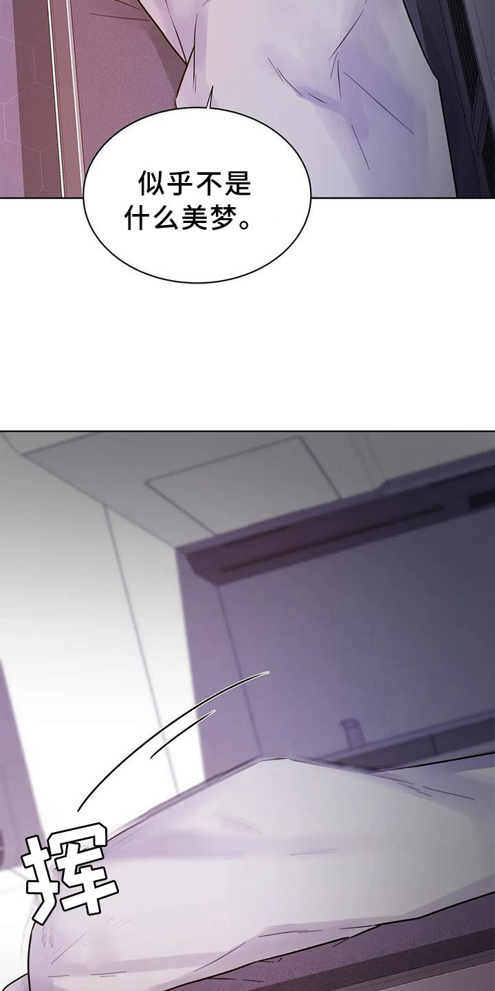 最后的净土 第24话 第24页