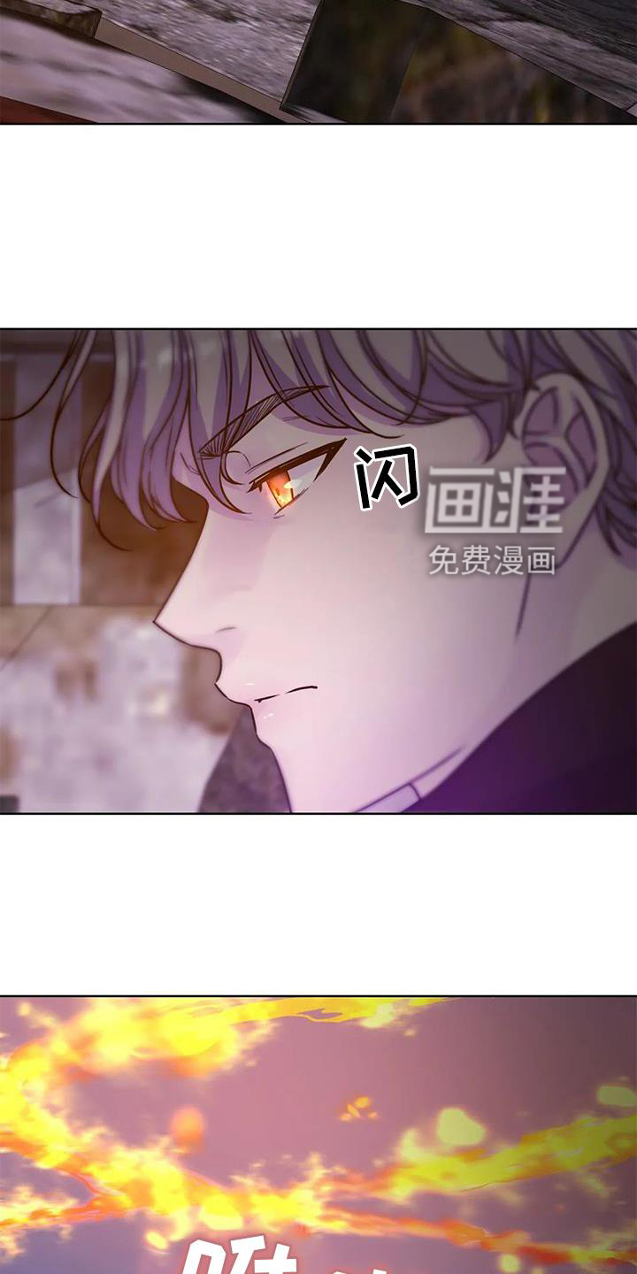 最后的净土 第24话 第26页