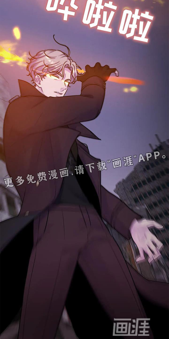 最后的净土 第24话 第27页