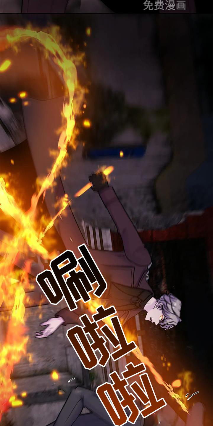 最后的净土 第24话 第28页