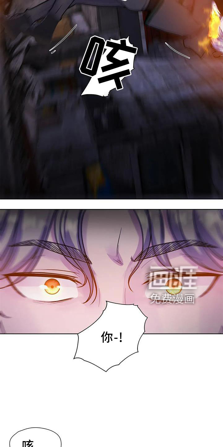 最后的净土 第24话 第29页