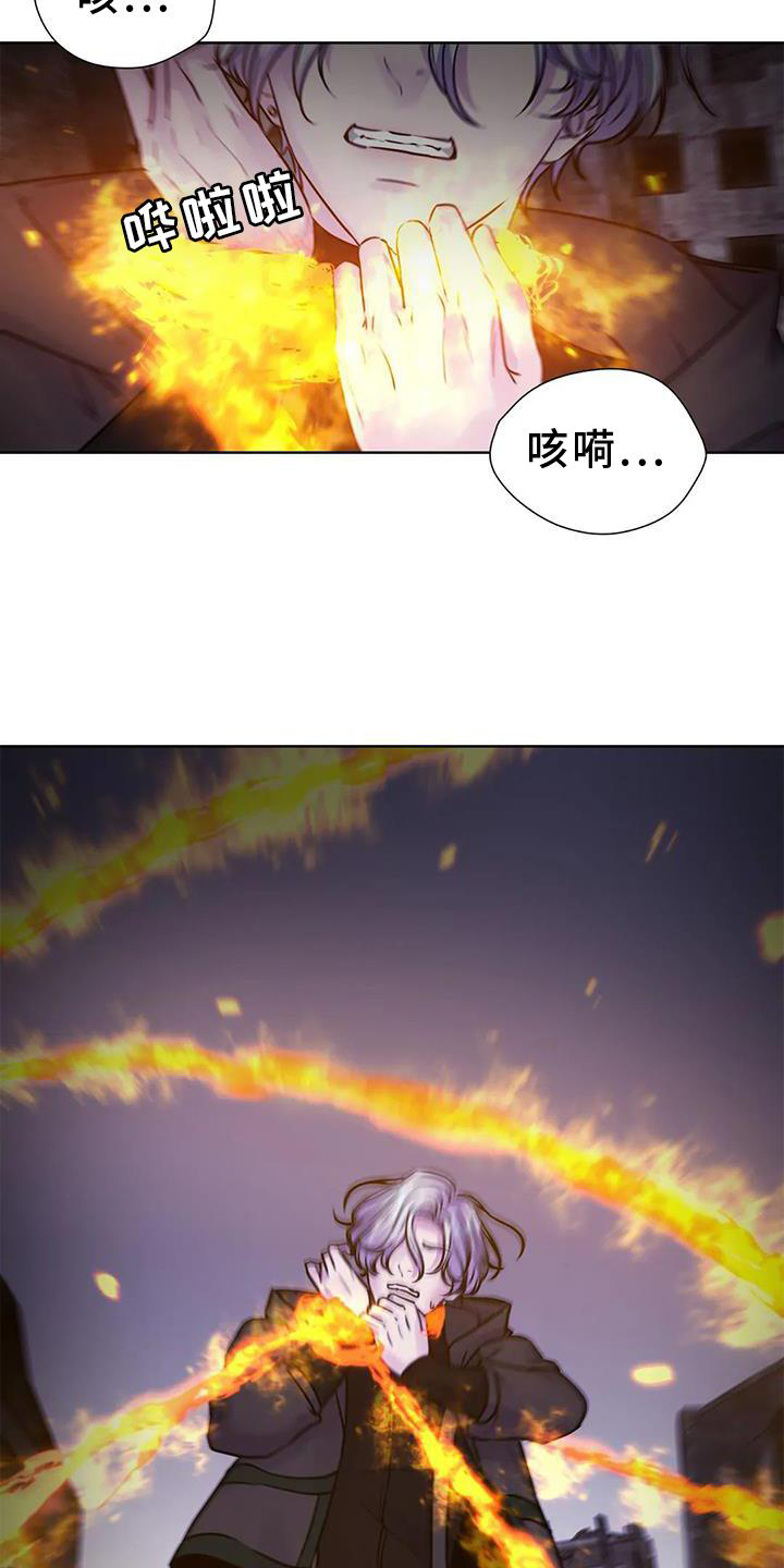 最后的净土 第24话 第30页