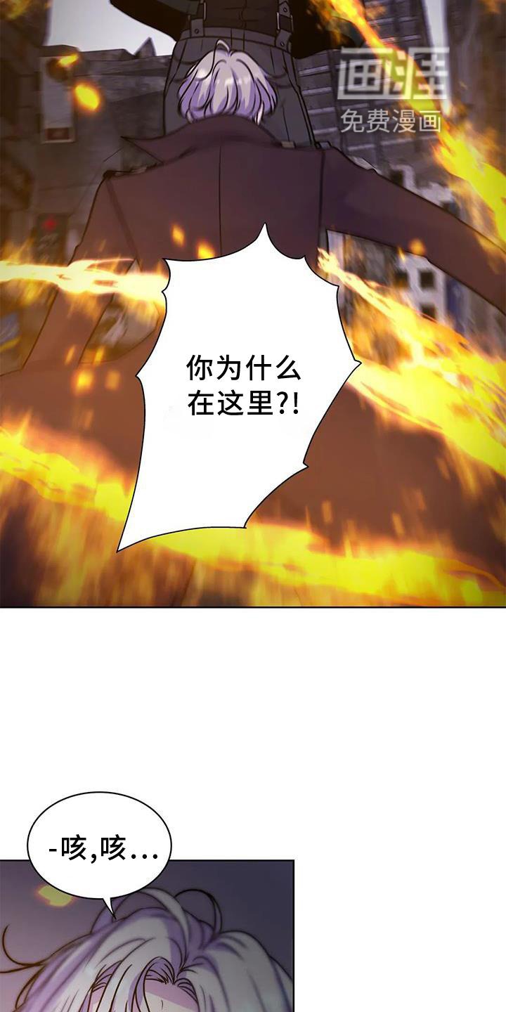 最后的净土 第24话 第31页