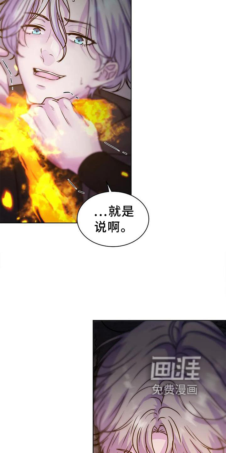 最后的净土 第24话 第32页