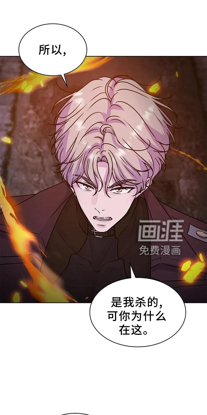 最后的净土 第25话 第0页